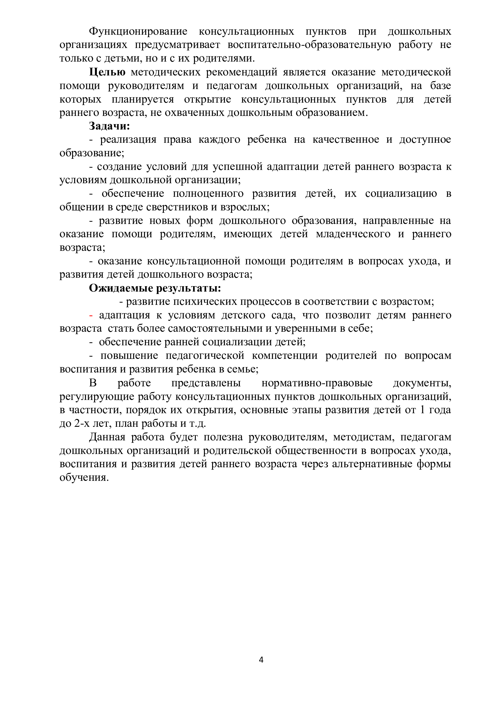 Стр 4
